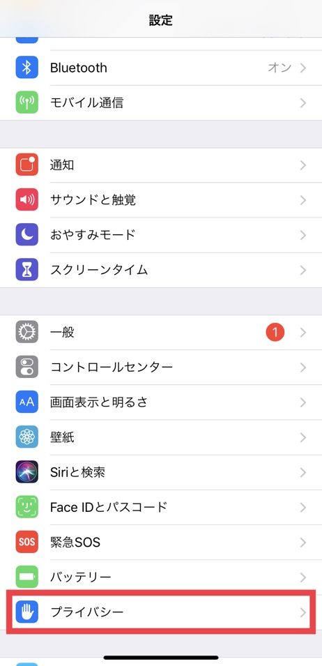 対策 スマホには50日分の移動履歴 行動履歴が自動で保存されています 確認 解除方法まとめ